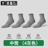 维动（VEIDOORN）棉袜休闲袜子薄款白袜长筒毛巾底吸汗跑步长袜中筒袜日常船 中筒（4灰） 均码