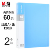晨光（M&G） 文件夹A4资料册办公用品文件册袋多页多层插页档案册合同资料奖状收纳资料夹收纳袋票据 【加厚】60页丨蓝色2本