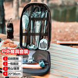 卡瓦图户外炊具露营装备餐具收纳包野炊便携式厨具套装做饭工具8件套