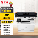 天威 m281fdw硒鼓CF500A黑色适用惠普HP M254dw M254nw M280nw M254dn M281fdn/cdw MFP墨盒粉盒带芯片