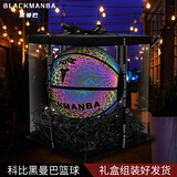 BLACKMANBA黑曼巴篮球发夜光纪念款黑科技反光送男朋友生日礼物男孩学生成人 黑曼巴蛛纹白光【带透明礼盒】