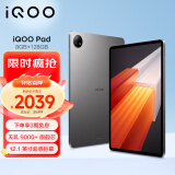 iQOO Pad 12.1英寸平板电脑（天玑9000+旗舰芯 8GB+128GB 144Hz超感巨幕 10000mAh电池）星际灰