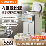 苏泊尔（SUPOR）电热水壶家用饮水机烧水壶高端智能恒温电水壶 5L大容量316L不锈钢电热水瓶 多段保温恒温水壶 【一键降氯】55段精准调温