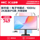 HKC 27英寸 2K IPS显示器 100Hz广色域电子书低蓝光不闪屏 升降旋转设计办公液晶台式电脑屏幕 T2752Q