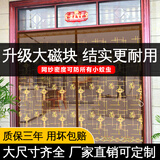 目送防蚊门帘全磁吸防蚊虫入户大门免打孔卧室磁性纱门夏季纱窗网农村 纳米网福字+强力分段磁铁+收纳钩-刺绣 宽150*高210