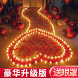 全品屋 求婚布置室内情人节表白气球场景告白惊喜浪漫生日KT板装饰 豪华版浪漫之路表白套餐