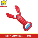 高乐机械手夹子玩具玩沙鳄鱼恐龙伸缩钳子儿童toy grabber Robot Hand 9857动物机械手-龙虾