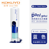 国誉（KOKUYO） TA-DSM10甜甜圈打孔器活页孔补强器活页手账本护孔贴保护贴配件 蓝色