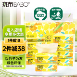 斑布(BABO)抽纸擦手纸竹浆纸巾不漂白无荧光可湿水婴儿抽纸 3层*100抽*20包XS码整提 面巾纸