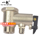 一靓 适用海尔美的/电热水器安全阀止回阀泄压阀水管道减压阀 特厚黑色手柄0.8mpa【升级铜芯】