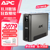 APC施耐德BR1500G-CN ups不间断电源 865W/1500VA nas电脑网络设备商务办公停电应急备用ups电源