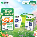 蒙牛低脂高钙牛奶250ml*24盒 每100ml含125mg钙 健身伴侣（礼盒装）