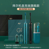 拜尔 G1机皇豪华定制版 电动牙刷成人充电式智能声波情侣男士女送男女朋友礼物 礼盒装 天青色单支装(下单加4枚原装刷头)