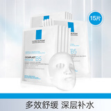 理肤泉（LA ROCHE-POSAY）b5面膜女积雪草精华补水保湿滋润修护舒缓敏感痘印熬夜护肤品礼物 B5面膜15片