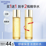 温碧泉爽肤水舒缓润透保湿精华水150ml 1号水护肤化妆品男女适用补水