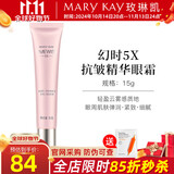 玫琳凯（MARY KAY）正品护肤套装专柜幻时面霜精华粉底三八节礼物送老婆 幻时5X精华眼霜