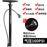 中立（ZOLI） 自行车打气筒高压家用便携迷你充气泵脚踩式公路车电动车摩托车汽车单车配件 长款升级版 160PSI