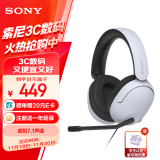 索尼（SONY）INZONE H3 电竞游戏耳机 虚拟7.1声道 有线头戴式 高清麦克风 ps5适用 黑神话悟空可用