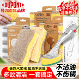 杜邦（DUPONT）洗碗海棉天然木浆棉百洁布12片厨房洗碗海绵擦强效去油污刷锅神器