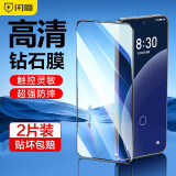 闪魔 【指纹解锁】适用魅族20/20pro钢化膜全屏无尘秒贴膜MEIZU20 Classic手机膜高清抗指纹防摔保护膜 20pro【全屏|防爆抗指纹】2片+神器 魅族系列贴坏包赔