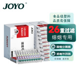 诤友 （JOYO）一次性烟嘴过滤器26重过滤细烟专用抛弃型咬嘴 120支