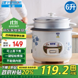 半球（PESKOE）电饭煲6L电饭锅 家用直身电饭锅带蒸笼CFXB60-5M