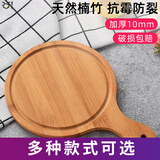 味之享竹木质披萨托盘家用烘焙工具烤盘牛排盘面包蛋糕托盘木板托 竹质披萨托盘6寸（加厚度10mm）