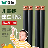 双枪（Suncha） 双枪 儿童筷子 家用小孩可爱单双装防滑合金筷子 金熊单双装18cm