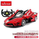 星辉（Rastar）法拉利儿童遥控车漂移版遥控汽车仿真遥控车1:14儿童玩具车 法拉利FXX K【79260】 精美包装