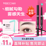 唯资（VEECCI）自动旋转双头菱形三角形眉笔防水防汗不晕染送女友03#浅咖啡