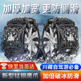 亿饰汽车防滑链suv轿车雪地通用小车自驾游冬季应急脱困轮胎防滑链条 新型鹰爪结构【6片-黑】165-275