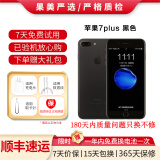 Apple iPhone 苹果7/苹果7Plus 二手手机 国行全网通 苹果7Plus 磨砂黑（颜色随机评价有礼） 32G【更换100%品牌电池】+【充电器套装】 9成新