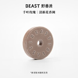 野兽派（THE BEAST）车载圆形替换香片千叶玫瑰 (约5g）车载香薰汽车香水生日礼物 