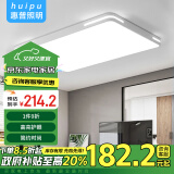 惠普精工客厅吸顶灯led灯具卧室现代简约全屋阳台餐厅灯90*60cm遥控三色