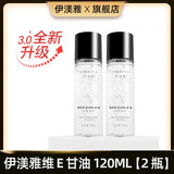 伊渼雅【假一赔十】维生素E护肤甘油嫩肤滋润保湿精华补水脸部不卡粉 新版100ml甘油【2瓶】