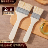 拜杰羊毛刷烧烤油刷子厨房烙饼刷油酱用品工具烘焙耐高温大小2只装