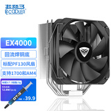 超频三（PCCOOLER）EX4000 CPU风冷散热器(4热管/焊接铜底/标配PF130风扇/1200/AM4平台）