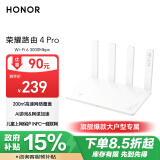 荣耀（HONOR）路由4 Pro WiFi6千兆路由器 ax3000 大户型家用穿墙 200㎡高速覆盖 网课游戏加速  家长路由