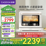 凯度（CASDON）【政府补贴】蒸烤微波炉烤箱一体机微蒸烤炸一体机23L微波炉家用风炉烤箱 独立控温 9档变频 B7