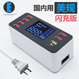 卓际 QC3.0充电头8V多口USB充电器头多功能手机快充桌面多孔插座带显示 A9+闪充版【美规-国内用】