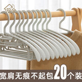 凤全 20个装衣架无痕衣服架防滑晾衣架衣挂塑料挂衣撑挂钩家用晒衣架 灰色加宽款20个