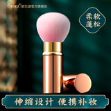 欧亿姿散粉刷腮红刷蜜粉化妆刷小巧伸缩圆头便携彩妆化妆刷工具上粉均匀 【香槟金】 1支