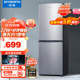 创维(SKYWORTH) 160升小型双门冰箱家用两门小冰箱 节能电冰箱 宿舍租户神器 节能降噪冰箱 BCD-160
