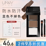 悠宜（unny club）柔妆持久三色眉粉2.7g烟灰棕防水防汗不掉色鼻影高光卧蚕修容眼影