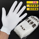 24双白手套劳保薄款棉作业检阅兵礼仪表演珠宝文玩盘珠棉手套