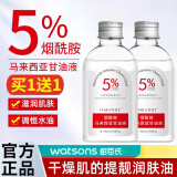 【买1 送1】烟酰胺马来西亚甘油精华液护肤甘油5％脸部全身补水滋润温和保湿清爽Maigoole 【买1 送1，实发2瓶】