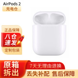 苹果（Apple）airpods2代pro无线蓝牙耳机 左右耳单只单个 充电盒/仓丢失补配 【AirPods2】有线充电仓 国行版本