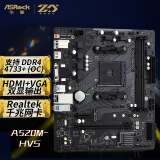 华擎（ASRock） A520M-HVS主板 支持5600G/5700G/5500 (AMD A520/AM4)