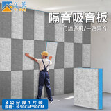 亿派 隔音门贴自粘隔音板 隔音棉毛毡房门密封隔音门装饰吸音棉板隔音 隔音门贴太空灰【50*50*3CM】