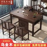 芊梵百恒乌金木阳台茶桌椅组合中式简约实木茶台办公室茶几桌双层小茶桌 1.2米干泡桌（单茶桌）